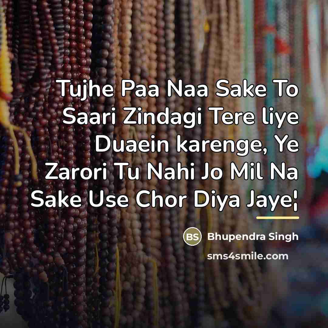 “Tujhe Paa Naa Sake To Saari Zindagi Tere liye Duaein…” quote by Bhupendra Singh
