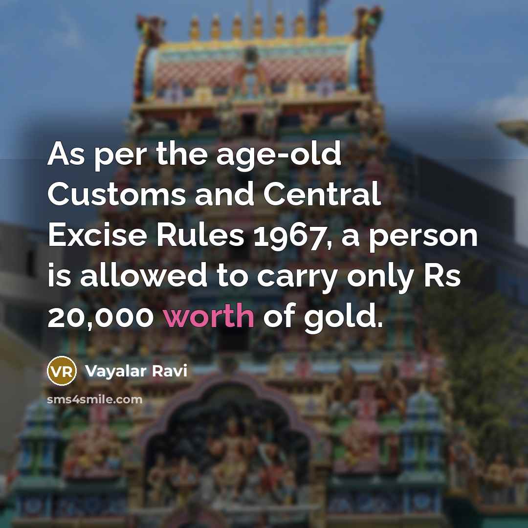 “As per the age-old Customs and Central Excise Rules 1967,…” quote by Vayalar Ravi