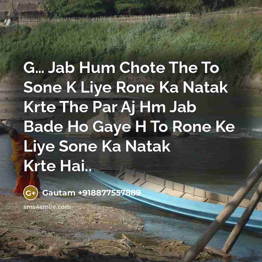 “G… Jab Hum Chote The To Sone K Liye Rone Ka Natak Krte The Par Aj Hm Jab Bade Ho Gaye H To Rone Ke Liye Sone Ka Natak Krte Hai..” quote by Gautam +918877557889