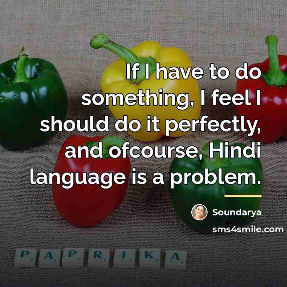 “If I have to do something, I feel I should…” quote by Soundarya