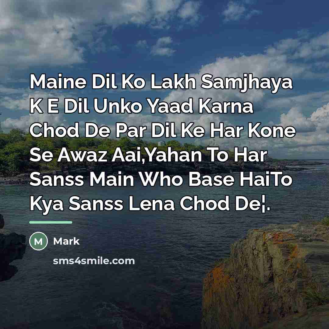 “Maine Dil Ko Lakh Samjhaya K E Dil Unko Yaad…” quote by Mark