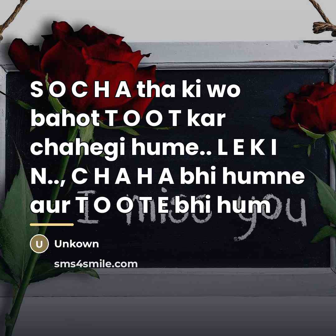 “S O C H A tha ki wo bahot T…” quote by Unkown