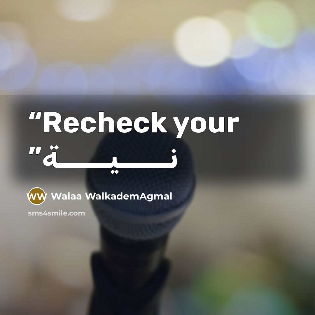 “Recheck your نــــــيــــــة” quote by Walaa WalkademAgmal