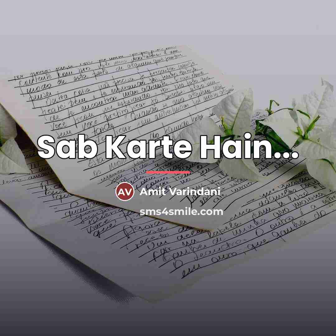 “Sab Karte Hain...…” quote by Amit Varindani