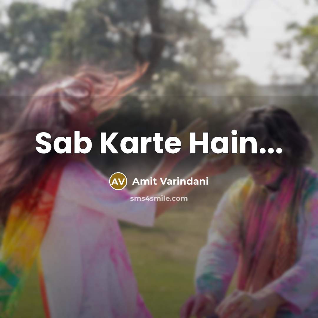 “Sab Karte Hain...” quote by Amit Varindani