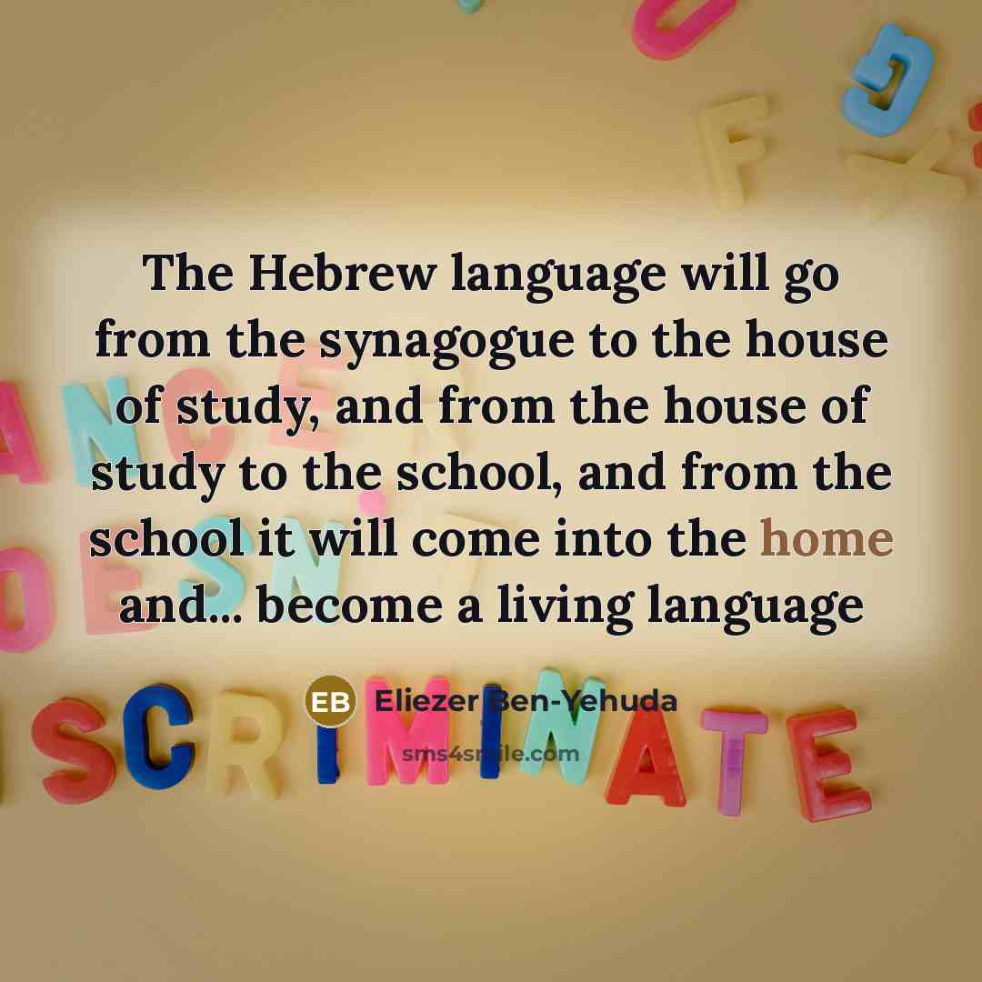 “The Hebrew language will go from the synagogue to the…” quote by Eliezer Ben-Yehuda