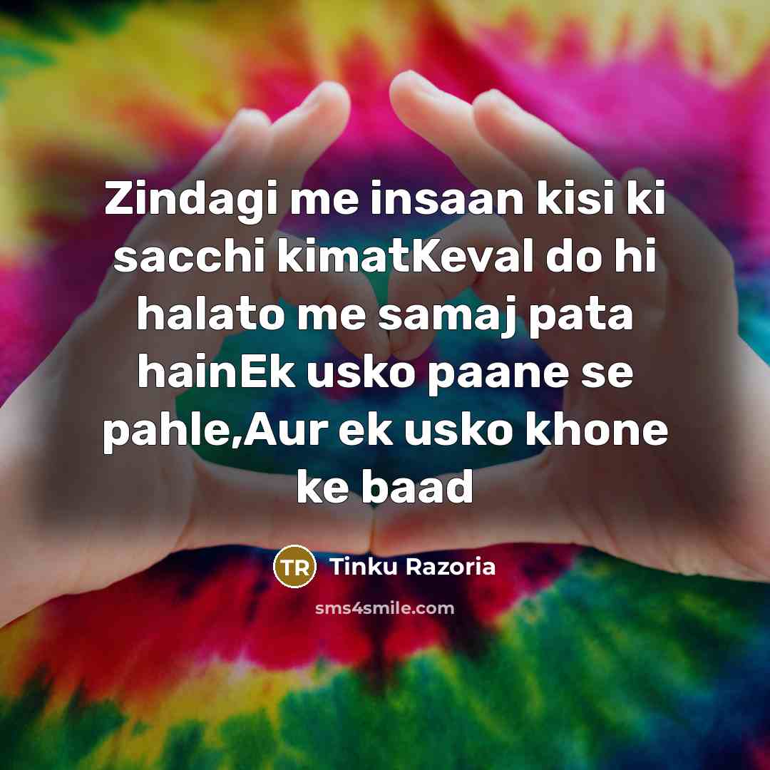 “Zindagi me insaan kisi ki sacchi kimatKeval do hi halato…” quote by Tinku Razoria