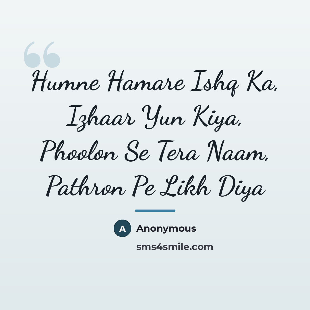 “Humne Hamare Ishq Ka, Izhaar Yun Kiya, Phoolon Se Tera…” quote by Anonymous