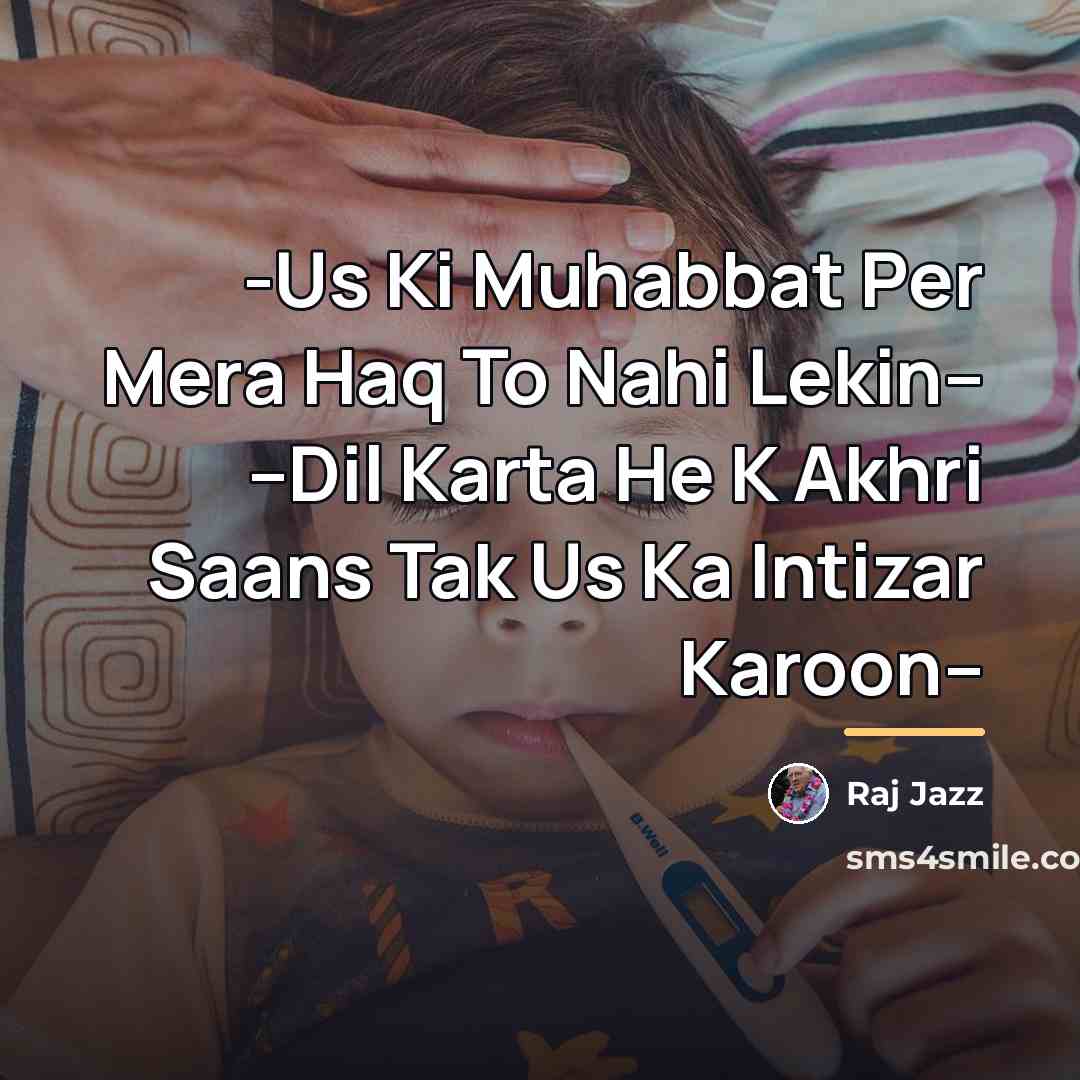 “-Us Ki Muhabbat Per Mera Haq To Nahi Lekin-- --Dil…” quote by Raj Jazz