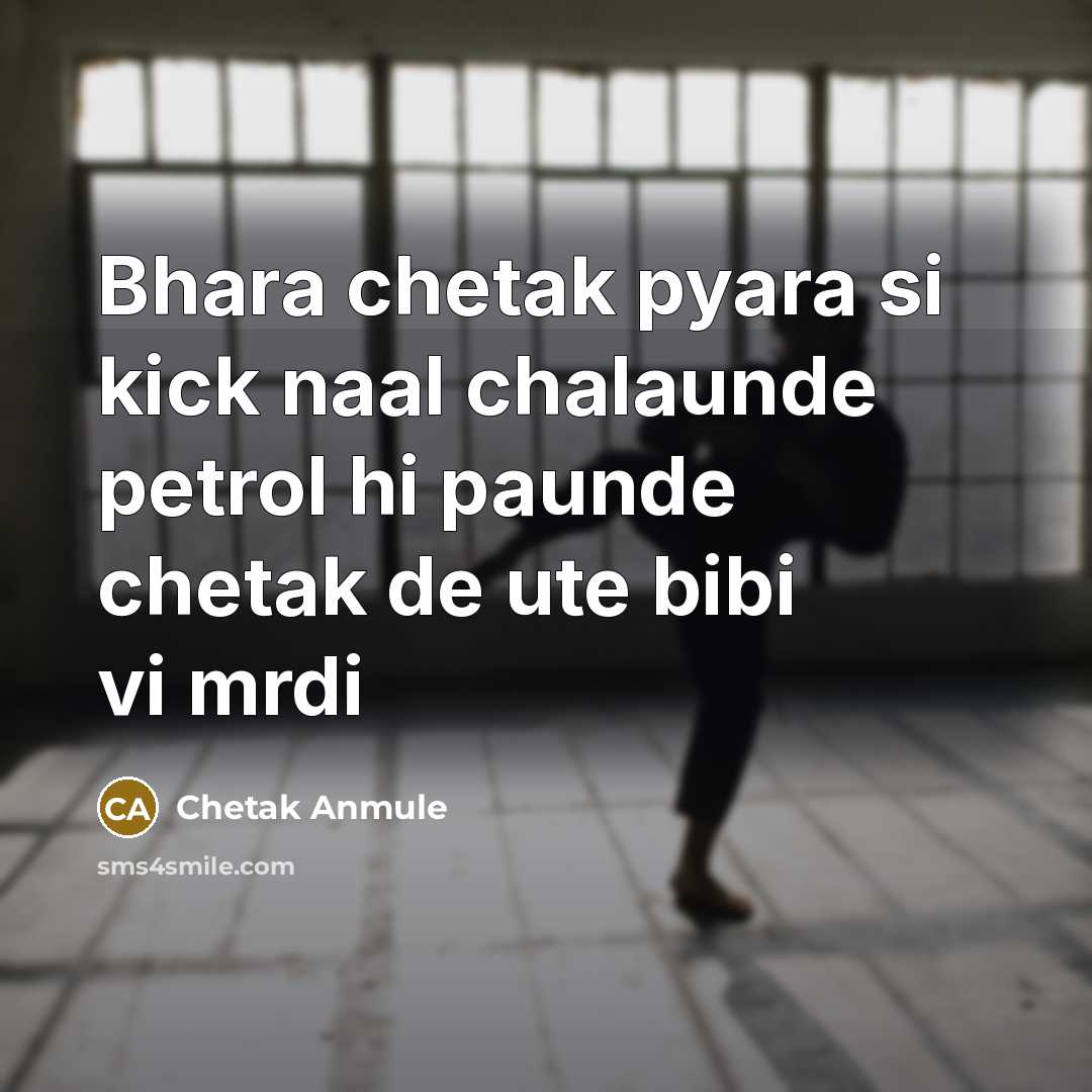 “Bhara chetak pyara si kick naal chalaunde petrol hi paunde chetak de ute bibi vi mrdi” quote by Chetak Anmule