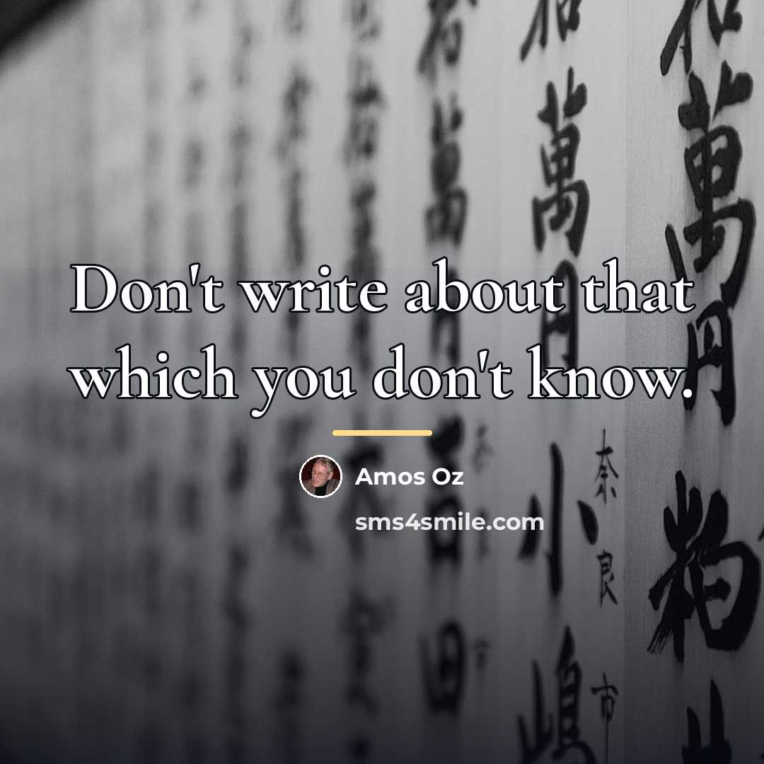 “Don't write about that which you don't know.…” quote by Amos Oz