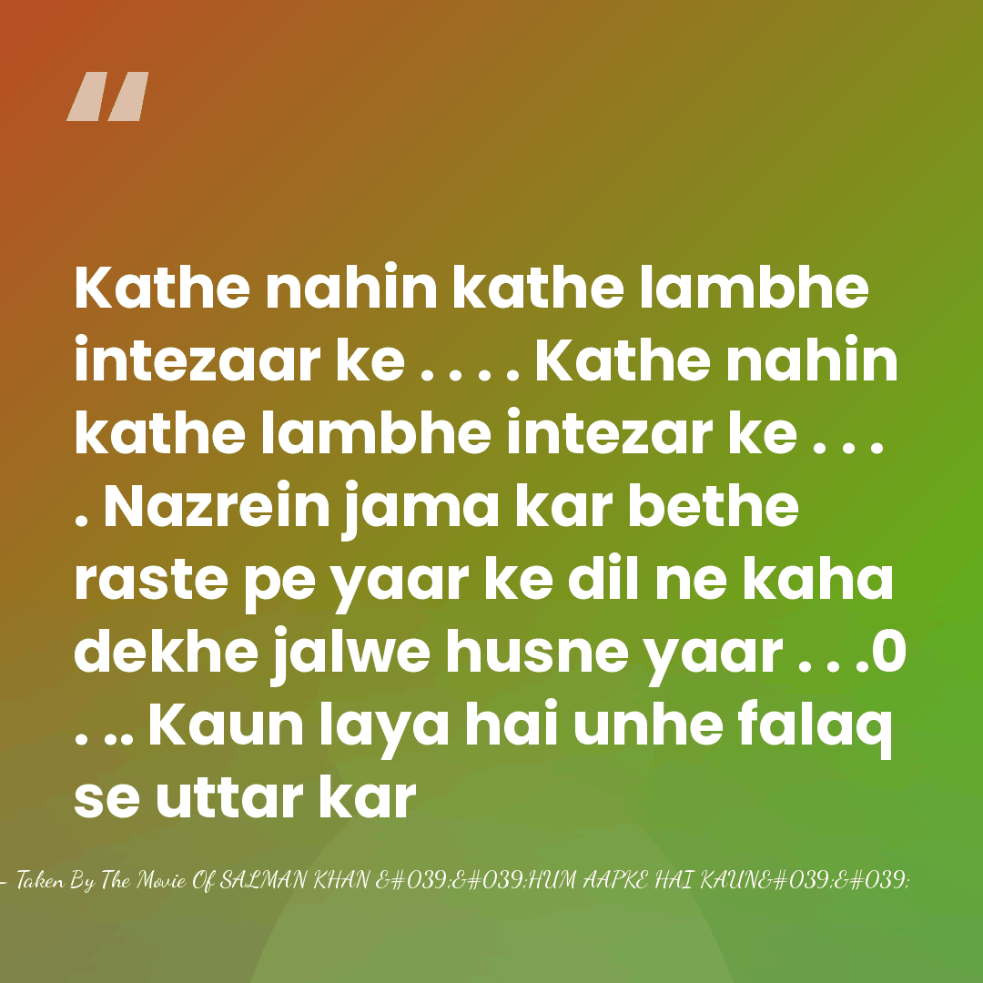 Kathe nahin kathe lambhe intezaar ke . . . . Kathe nahin&hellip; - Taken By The Movie Of SALMAN KHAN ''HUM AAPKE HAI KAUN''