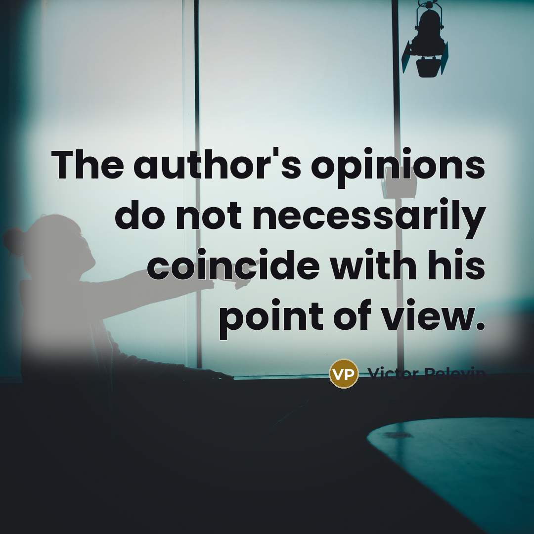 “The author's opinions do not necessarily coincide with his point…” quote by Victor Pelevin
