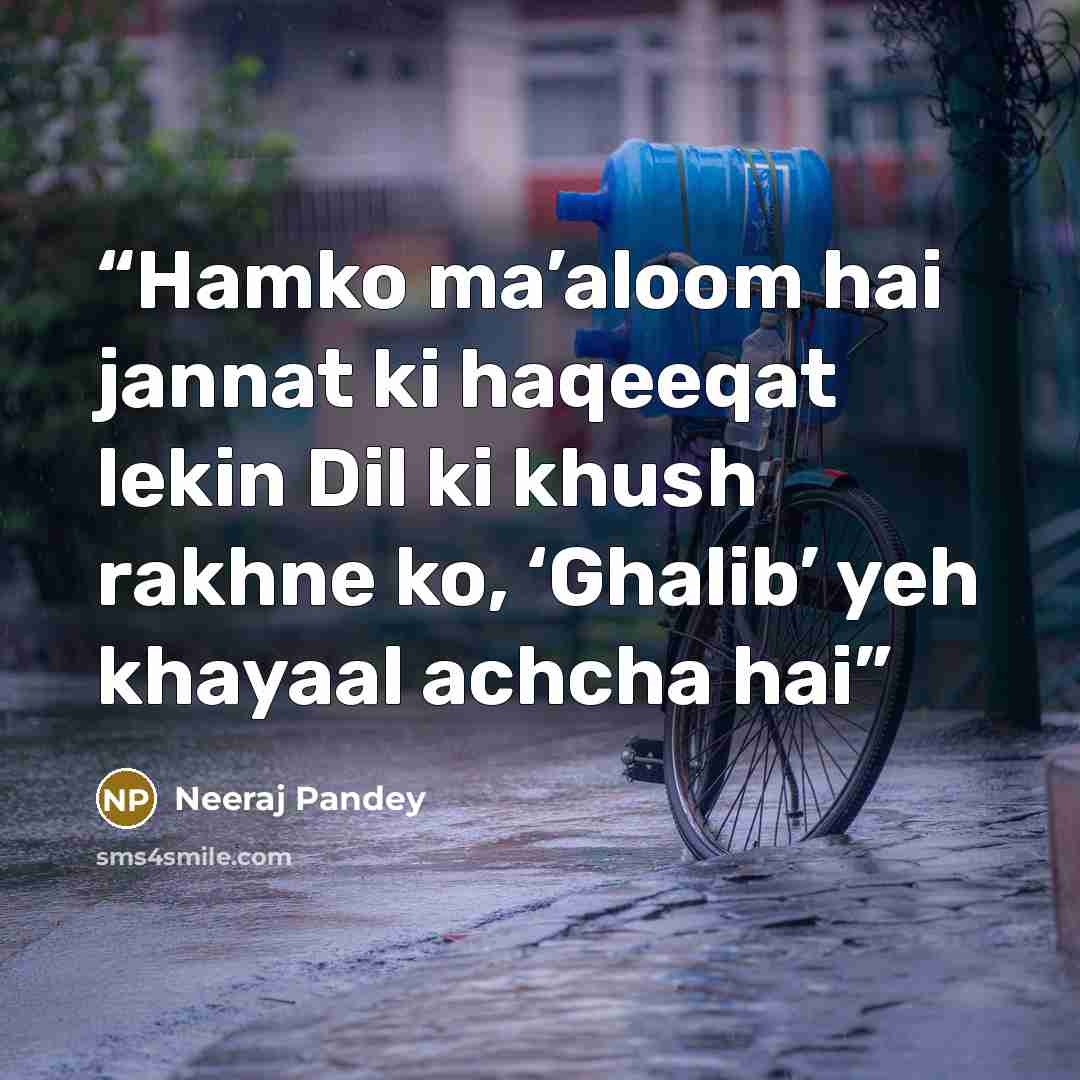 “Hamko ma’aloom hai jannat ki haqeeqat lekin Dil ki khush rakhne ko, ‘Ghalib’ yeh khayaal achcha hai” quote by Neeraj Pandey