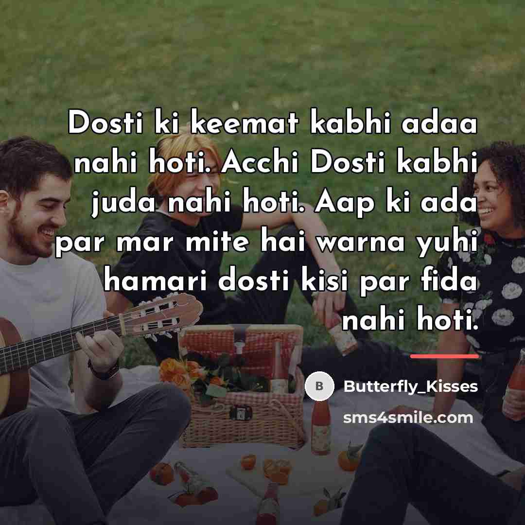 “Dosti ki keemat kabhi adaa nahi hoti. Acchi Dosti kabhi…” quote by Butterfly_Kisses
