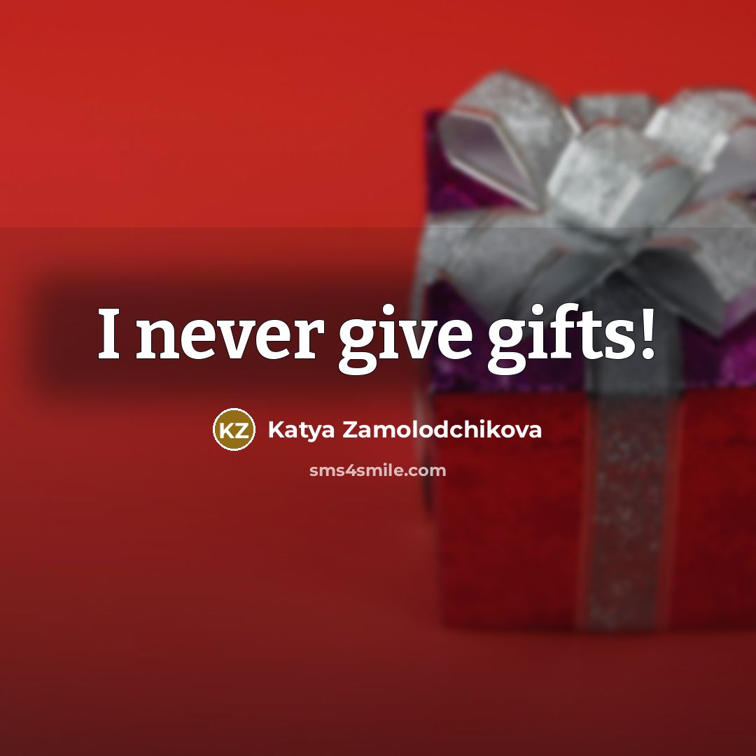 “I never give gifts!…” quote by Katya Zamolodchikova