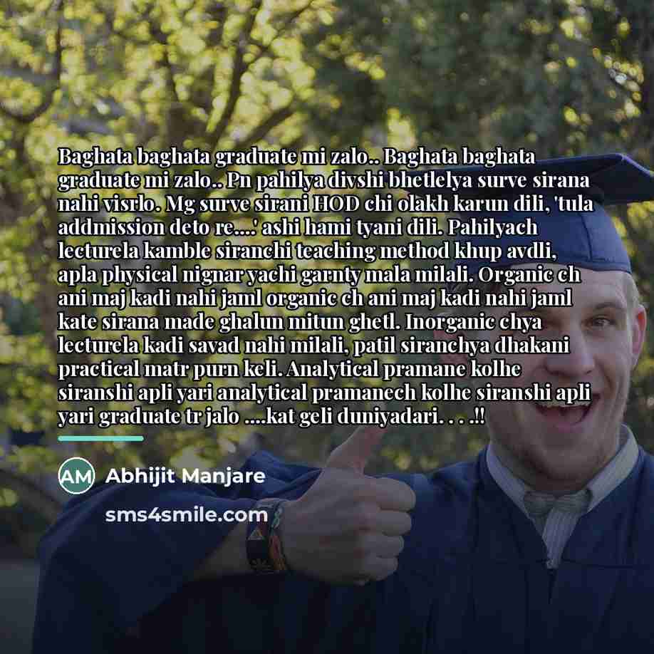“Baghata baghata graduate mi zalo.. Baghata baghata graduate mi zalo..…” quote by Abhijit Manjare