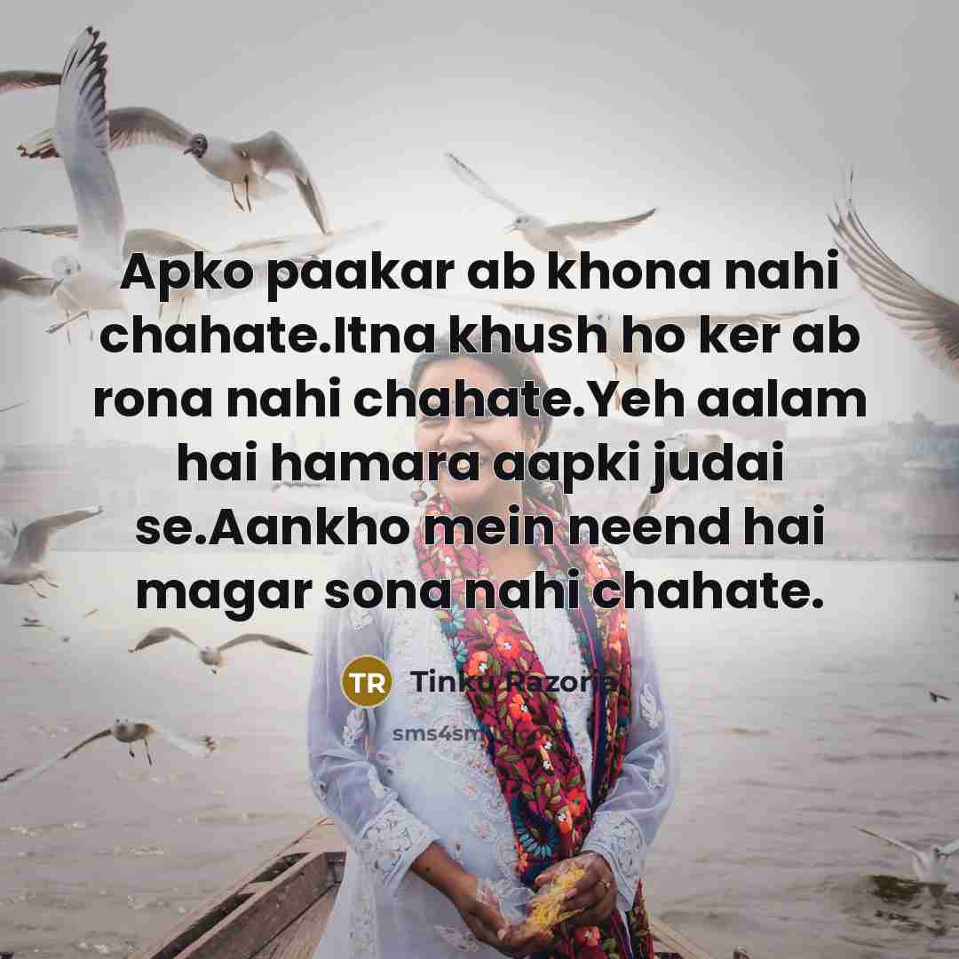 “Apko paakar ab khona nahi chahate.Itna khush ho ker ab rona nahi chahate.Yeh aalam hai hamara aapki judai se.Aankho mein neend hai magar sona nahi chahate.” quote by Tinku Razoria