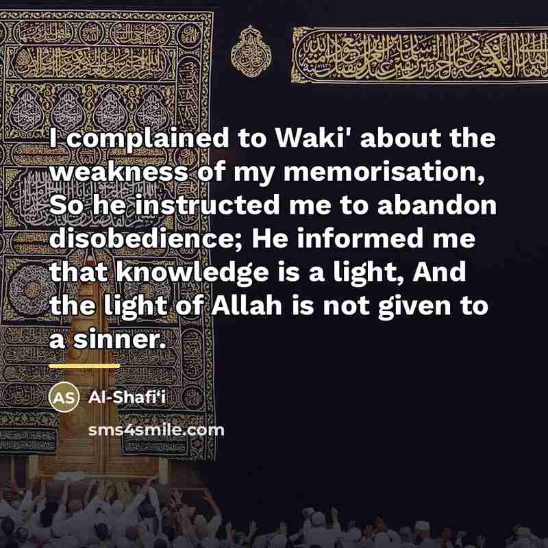 “I complained to Waki' about the weakness of my memorisation,…” quote by Al-Shafi‘i