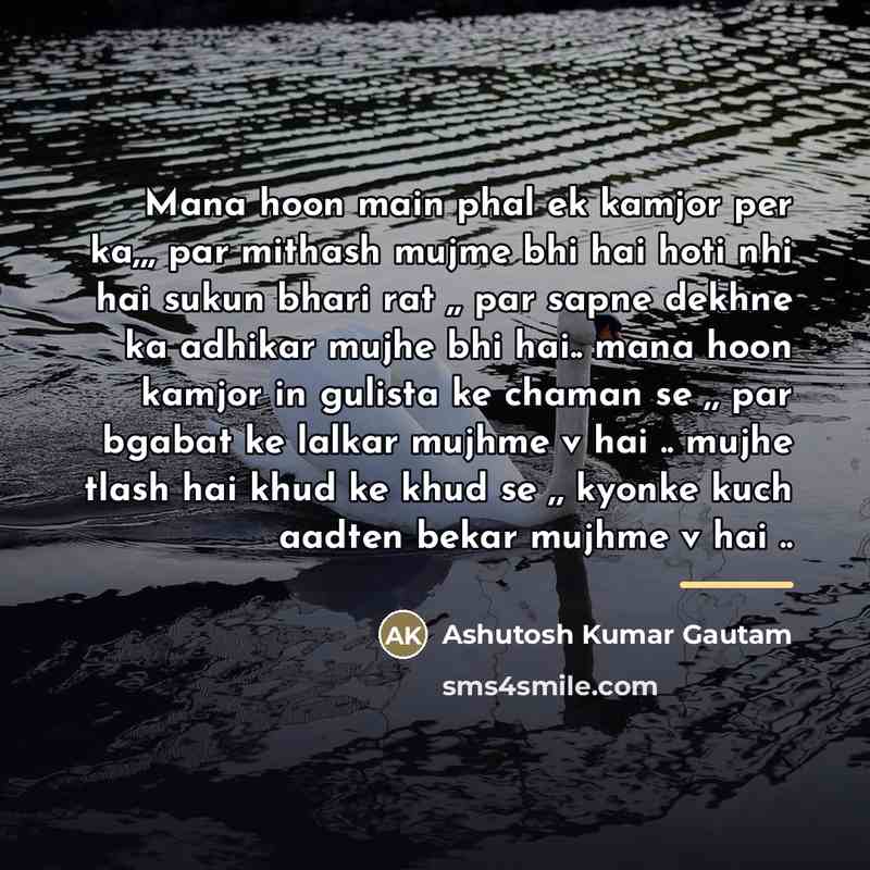 “Mana hoon main phal ek kamjor per ka,,, par mithash…” quote by Ashutosh Kumar Gautam