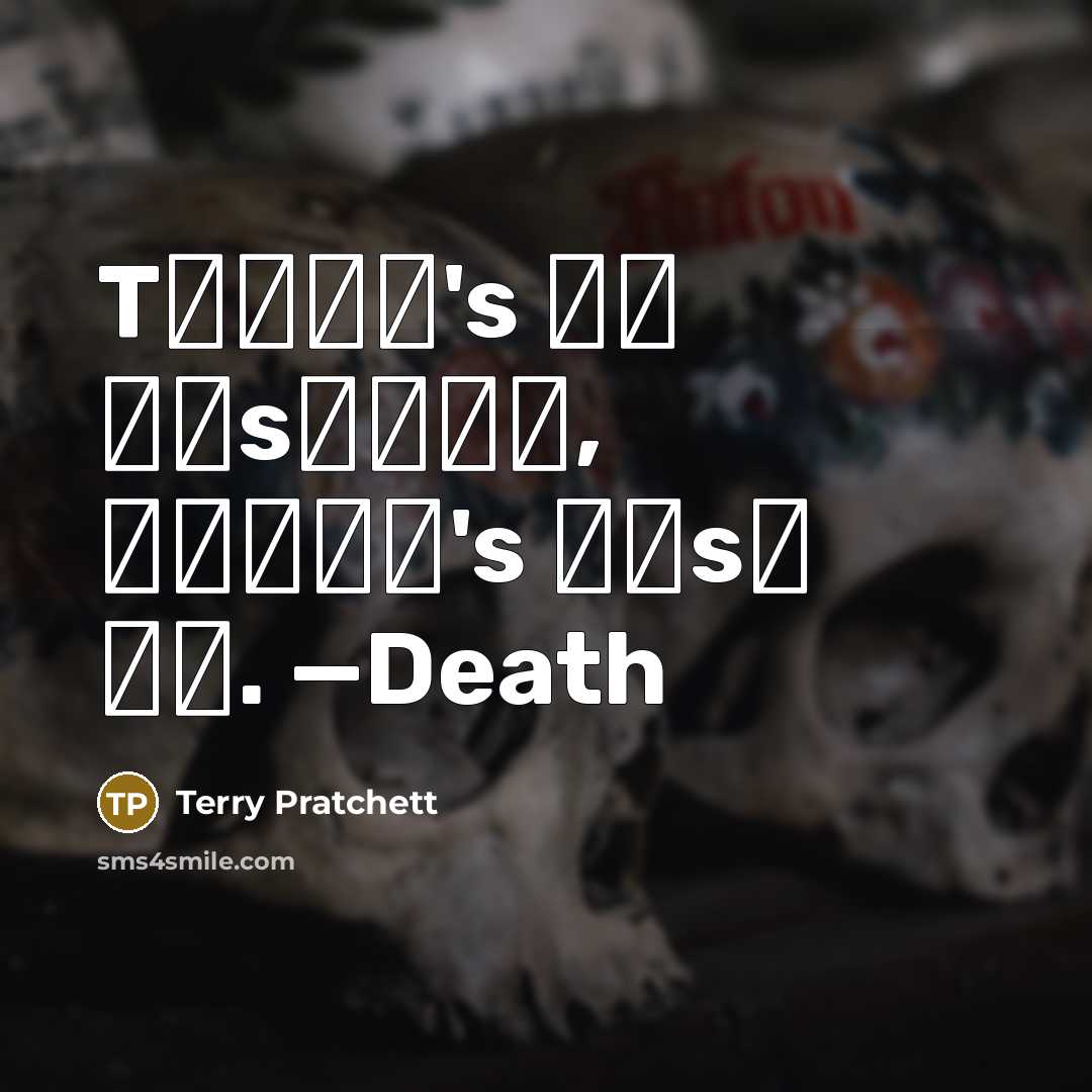 “Tʜᴇʀᴇ's ɴᴏ ᴊᴜsᴛɪᴄᴇ, ᴛʜᴇʀᴇ's ᴊᴜsᴛ ᴍᴇ. —Death…” quote by Terry Pratchett