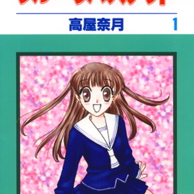 Portrait of Fruits Basket