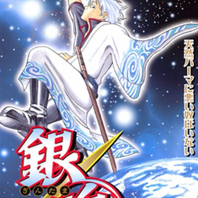 Portrait of Gintama