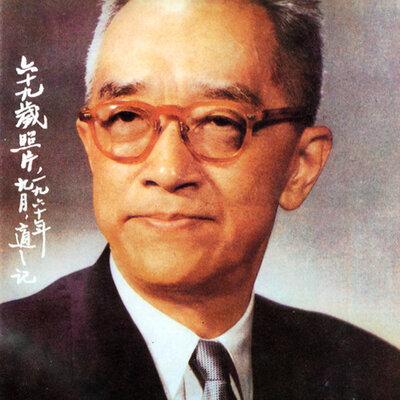 Portrait of Hu Shih