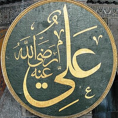 Portrait of Imam Ali