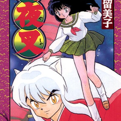 Portrait of Inuyasha