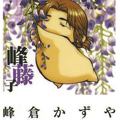 Kazuya Minekura