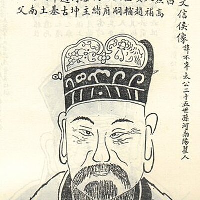 Portrait of Lu Buwei