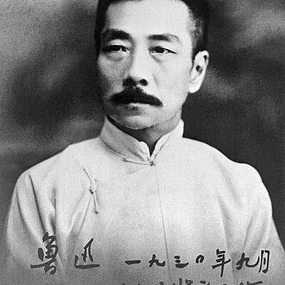 Portrait of Lu Xun