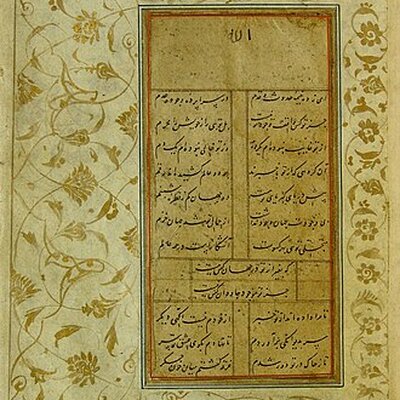 Portrait of Mahmud Shabistari