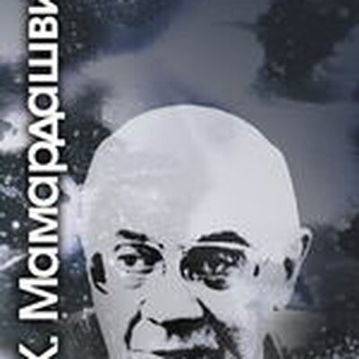 Merab Mamardashvili