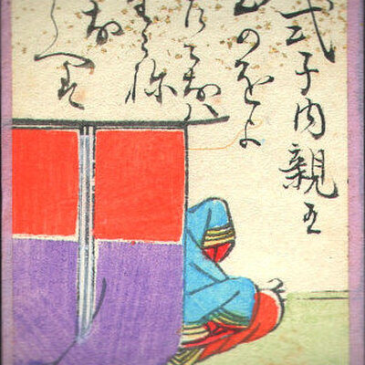 Princess Shikishi