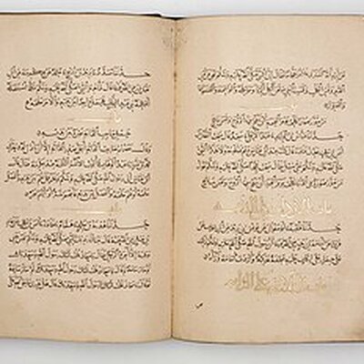 Portrait of Sahih Al-Bukhari
