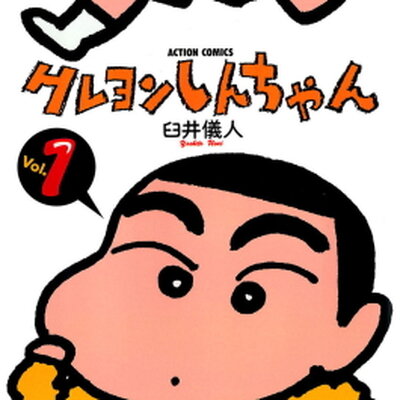 Portrait of Shin Chan