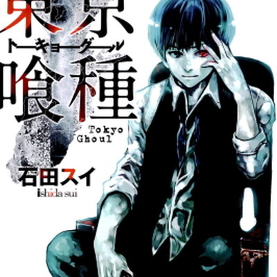 Portrait of Tokyo Ghoul
