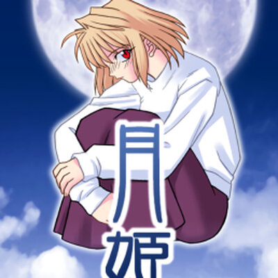 Portrait of Tsukihime